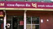 PNB detects another fraud at Mumbai their branch; Find out details | Oneindia News