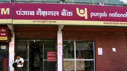 Tải video: PNB detects another fraud at Mumbai their branch; Find out details | Oneindia News