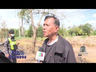 ลงพื้นที่คุยผู้เกี่ยวข้องคดี รถตู้ 25 ศพ  l ข่าวเวิร์คพอยท์ l 3 ม.ค. 60