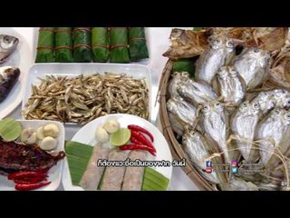 อากาศบ้านเรา พี่เจ็มและน้องอุ๋มน้องอิ๋ม "ไปเที่ยวเขื่อนกัน" EP30 OA 24-02-60