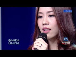 แปม ไกอา กับเพลง "ก่อนใจจะตาย"  ประกอบละครเรื่อง "นางแค้น" #ห้องข่าวบันเทิง