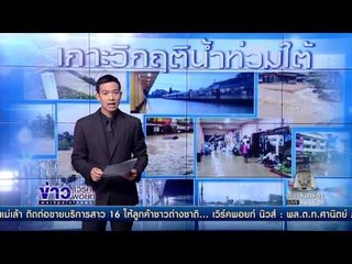 กฟภ.กระบี่ เร่ง ซ่อมเสา สายไฟ l ข่าวเวิร์คพอยท์ (ต้นชั่วโมง 14.00 น.) l 11 ม.ค.60