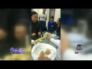 ด่านแม่สายยึดทอง 19 ก้อนน้ำหนักกว่า 10 กิโลกรัม l ข่าวเวิร์คพอยท์ (เที่ยง) l 11 ม.ค 60