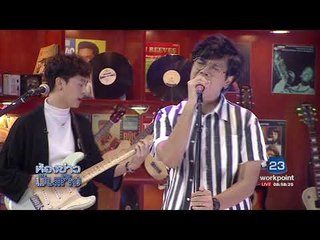 ห้องข่าวบันเทิง l Gesplanet - เธอในฝัน (Neptune) l 29 ส.ค.60