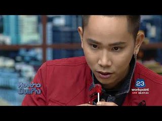 ห้องข่าวบันเทิง l "ฟลุ๊ค มือปีศาจ" โชว์มายากลสุดทึ่ง ที่คุณห้ามกระพริบตา l 23 ส.ค.60