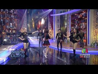 ห้องข่าวบันเทิง l  "ให้น้องตายก่อนบ้อ" เพลงช้าซึ้งๆ "จินตหรา พูนลาภ" l 1 ส.ค.60