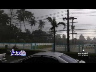 ฝนตกหนักในพื้นที่อำเภอตะกั่วป่า หลังกรมอุตุฯประกาศเตือน l ข่าวเวิร์คพอยท์ (เช้า) l 17 ม.ค.60