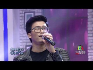 ห้องข่าวบันเทิง l เอาใจคนแอบรัก "นนท์ ธนนท์" กับซิงเกิลใหม่ "ฝืนตัวเองไม่เป็น" l 13 ส.ค.60