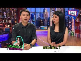 ล้วงลึก "บอย พนมไพร" หนุ่ม 100 ล้านวิว l ห้องข่าวบันเทิง 4 ต.ค.60