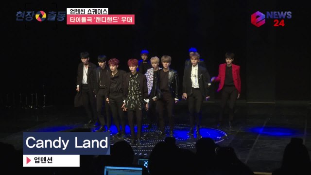 완전체 컴백 업텐션(UP10TION) '캔디랜드' 쇼케이스 무대