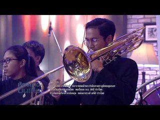 "Oh I say" วงดุริยางค์เยาวชนไทย ในพระอุปถัมภ์ฯ (TYO) l ห้องข่าวบันเทิง 18 ต.ค.60