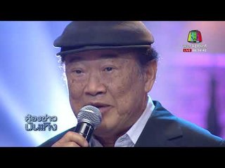 ต็อง วิตดิวัต ควงคุณพ่อ วินัย พันธุรักษ์ ร้องเพลงคู่  l ห้องข่าวบันเทิง 8 พ.ย.60