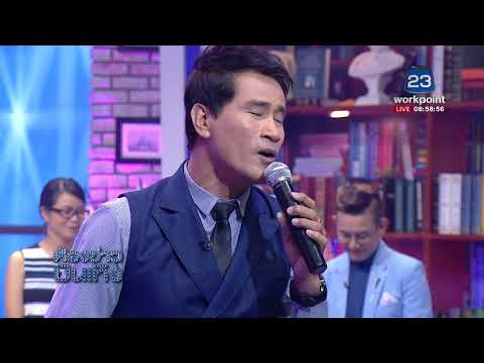 “ไมค์ทองคำ” สานฝัน คุณตา “ประพันธ์” นำเพลง “หัวใจหล่นที่สกลนคร” ทำดนตรีให้ “จ่อย รวมมิตร” ร้อง