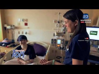 ห้องข่าวไอที l สิงคโปร์เชื่อมต่อข้อมูลทางการแพทย์+โฟล์คเต่าผลิตรถไฟฟ้า l 24 พ.ย.60