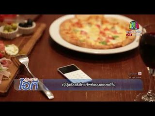 ห้องข่าวไอที l ญี่ปุ่นเปิดตัวแอนดรอยด์จิ๋วและ IPAD รุ่นถัดไปไร้ปุ่มโฮม l 20 พ.ย.60