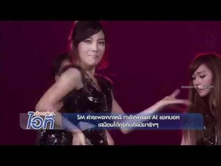 ห้องข่าวไอที l Line อัปฟีเจอร์ใหม่ และค่ายเพลงเกาหลีพัฒนา AI แชทบอท l 16 พ.ย.60