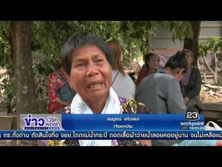 ป้าร่ำให้ หลานเผาบ้านมรดกชิ้นสุดท้ายวอด  l ข่าวเวิร์คพอยท์ (14.00น.) 18 ม.ค.60