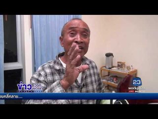 เรือไดร์วิ่ง ดำน้ำ 10 ล้าน บึ้ม  นทท ลอยคอ  21 ชีวิตl ข่าวเวิร์คพอยท์ (เช้า) l 24 ม.ค.60