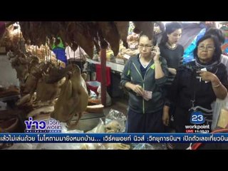 รวมตรุษจีนl ข่าวเวิร์คพอยท์ (เที่ยง) l 26 ม.ค.60