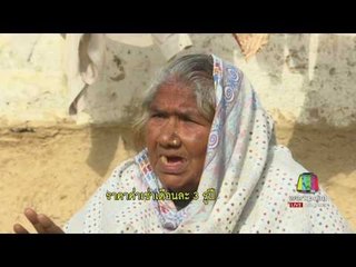 บ้านถ้ำราคาถูกของคนจนในปากีสถาน l ข่าวเวิร์คพอยท์ (เช้า) l 16 ม.ค.60