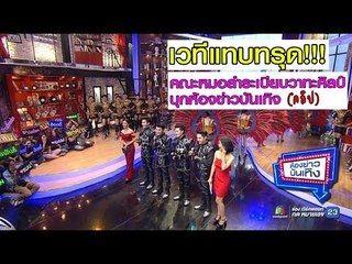 คณะหมอลำสุดร้อนแรงแห่งปี 2561 “ระเบียบวาทะศิลป์” l ห้องข่าวบันเทิง 15 ก.พ.61