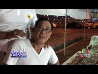 ชุดจับกุมโต๊ะบอลสุวรรณภูมิผวา นายตำรวจไลน์ขู่ l ข่าวเวิร์คพอยท์ (เที่ยง) l 25 ม.ค.60