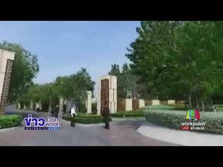 รวบแก๊งรปภ ฆ่าคู่อริแค้นถูกทวงเงิน 20 บาทl ข่าวเวิร์คพอยท์ l 30 ม.ค. 60