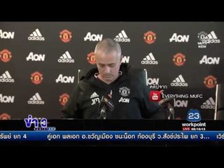 ผลการแข่งขัน ฟุตบอล ลีก คัพ อังกฤษ  l ข่าวเวิร์คพอยท์ (เช้า) l 16 ม.ค.60