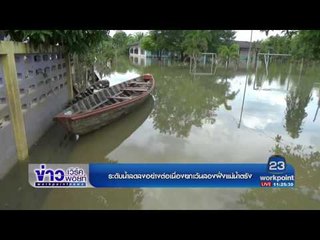 ระดับน้ำลดลงอย่างต่อเนื่องยกเว้นสองฝั่งแม่น้ำตรัง l ข่าวเวิร์คพอยท์ (เที่ยง) l 30 ม.ค.60