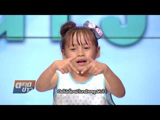 อากาศบ้านเรา น้องอุ๋มอิ๋ม "เครือหมาน้อย" EP.87 l OA 06-03-61