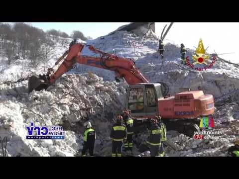 อิตาลียุติค้นหาเหยื่อหิมะถล่ม เสียชีวิตรวม 29 รายl ข่าวเวิร์คพอยท์ (เช้า) l 27 ม.ค.60