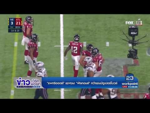 ไฟไหม้ร้านนวดเท้าในจีนเสียชีวิต 18 ราย l ข่าวเวิร์คพอยท์ (เที่ยง) l06 ก.พ.60