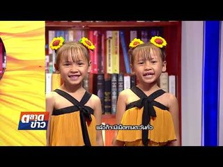 อากาศบ้านเรา น้องอุ๋มอิ๋ม "เที่ยวทุ่งทานตะวัน" EP.63 l OA 31-01-61