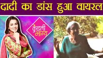 Kundali Bhagya Actress Madhu Raja aka DADI's CUTE DANCE video goes VIRAL | FilmiBeat