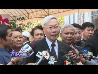 ขนส่ง ตอบสนองนโยบายรัฐ มอบอุปกรณ์ช่วยเหลือผู้พิการ | ข่าวเวิร์คพอยท์ | 28 ม.ค. 60