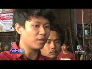 สลด พี่ชายยิงน้องชายดับคาที่ก่อนยิงตัวเองตายตาม l ข่าวเวิร์คพอยท์ เช้า) l 10 ก.พ.60