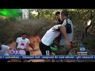 นกใหญ่พิฆาต พานักเตะวิ่งขึ้นยอดเขาวัดใจก่อนลีกเปิด | ข่าวเวิร์คพอยท์ | 28 ม.ค. 60