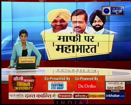 बिक्रम मजीठिया से केजरीवाल के माफी मांगने पर पंजाब आप में बगावत