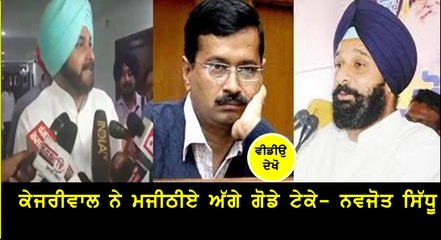 Navjot Sidhu On Kejriwal vs Majithia