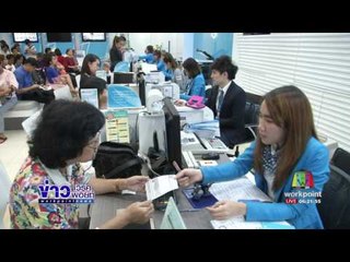 ลงทะเบียนคนจนรอบใหม่ 3 30 เม ย นี้ l ข่าวเวิร์คพอยท์ (เช้า) l 02 ก.พ.60