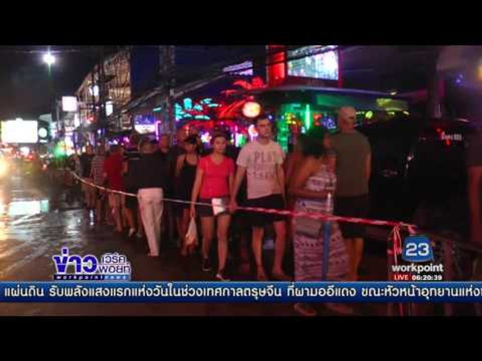 จนท. ลงเก็บหลักฐานไฟไหม้ซีดักชั่นดิสโก้เธคเสียหายกว่า 10 ล. l ข่าวเวิร์คพอยท์ l 30 ม.ค. 60