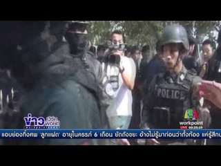 ทำแผนฯหนุ่มวางระเบิดงานบุญ ดับ 4 ศพ หวิดถูกประชาทัณฑ์ l ข่าวเวิร์คพอยท์ (ดึก) l 30 ม.ค.60