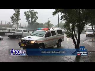 น้ำท่วมฉับพลันในนครซิดนีย์  l ข่าวเวิร์คพอยท์ (เช้า) l 08 ก.พ.60