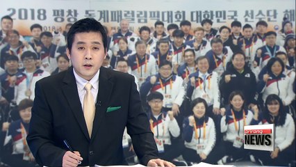 Download Video: Korea's Paralympic athletes hold disbanding ceremony at PyeongChang Olympic Village