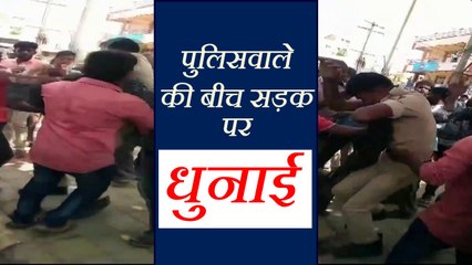 गुंडों ने सड़क पर सरेआम पुलिसवाले को दौड़ा-दौड़ाकर पीटा