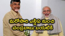 ఎన్డీఏతో తెగదెంపులు : మమతా, ములాయం, మాయావతి తో కలిసి జాతీయ రాజకీయాల్లో చంద్రబాబు