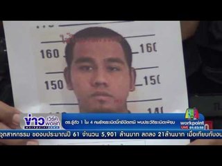 ตร. รู้ตัว 1 ใน 4 คนร้ายระเบิดบิ๊กซีปัตตานี พบประวัติระเบิดเพียบ l ข่าวเวิร์คพอยท์ l 10 พ.ค.60