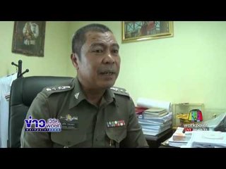 ตร เตือนแท็กซี่พัทยาล้อมรถนทท หากทำอีกโทษถึงคุก l ข่าวเวิร์คพอยท์ l 5 พ.ค.60