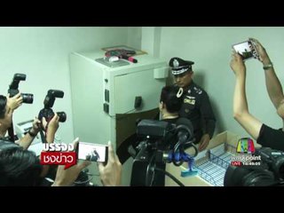 ตร บุกค้นบ ฟอกเงิน มีเอี่ยวแก๊งพูซะนะ พบทรัพย์สินกว่า 7 ล   l บรรจงชงข่าว l 17 พ.ค.60