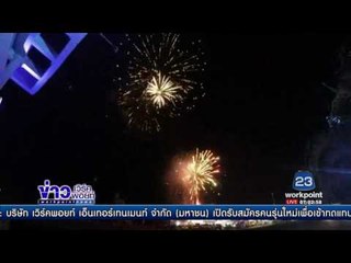 พลุระเบิดกลางงาน “ตำนานกระบี่” | ข่าวเวิร์คพอยท์ | 20 พ.ค.60